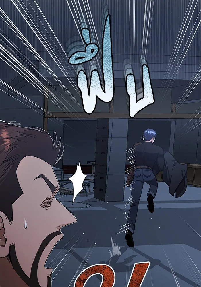 Genius of the Unique Lineage อัจฉริยะนอกคอก ตอนที่ 58 หน้า 26