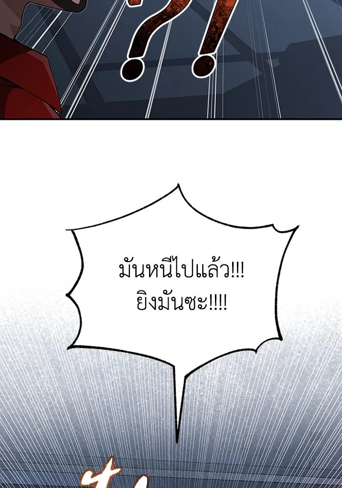 Genius of the Unique Lineage อัจฉริยะนอกคอก ตอนที่ 58 หน้า 27