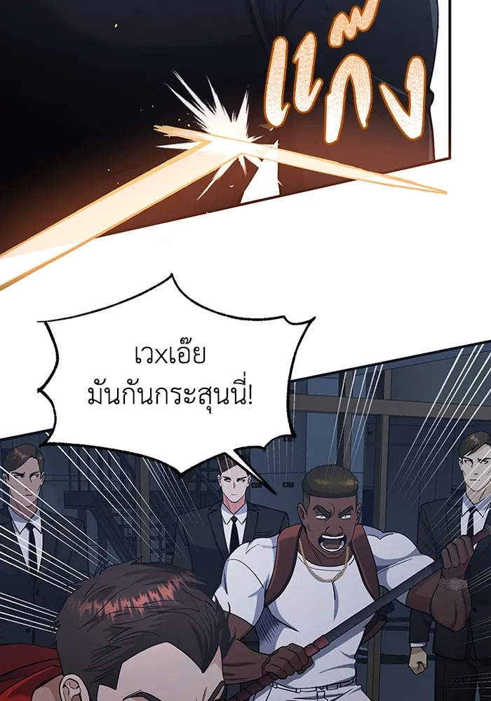 Genius of the Unique Lineage อัจฉริยะนอกคอก ตอนที่ 58 หน้า 31