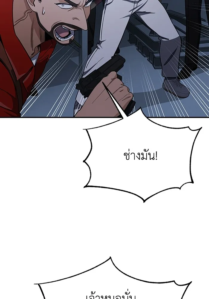 Genius of the Unique Lineage อัจฉริยะนอกคอก ตอนที่ 58 หน้า 32