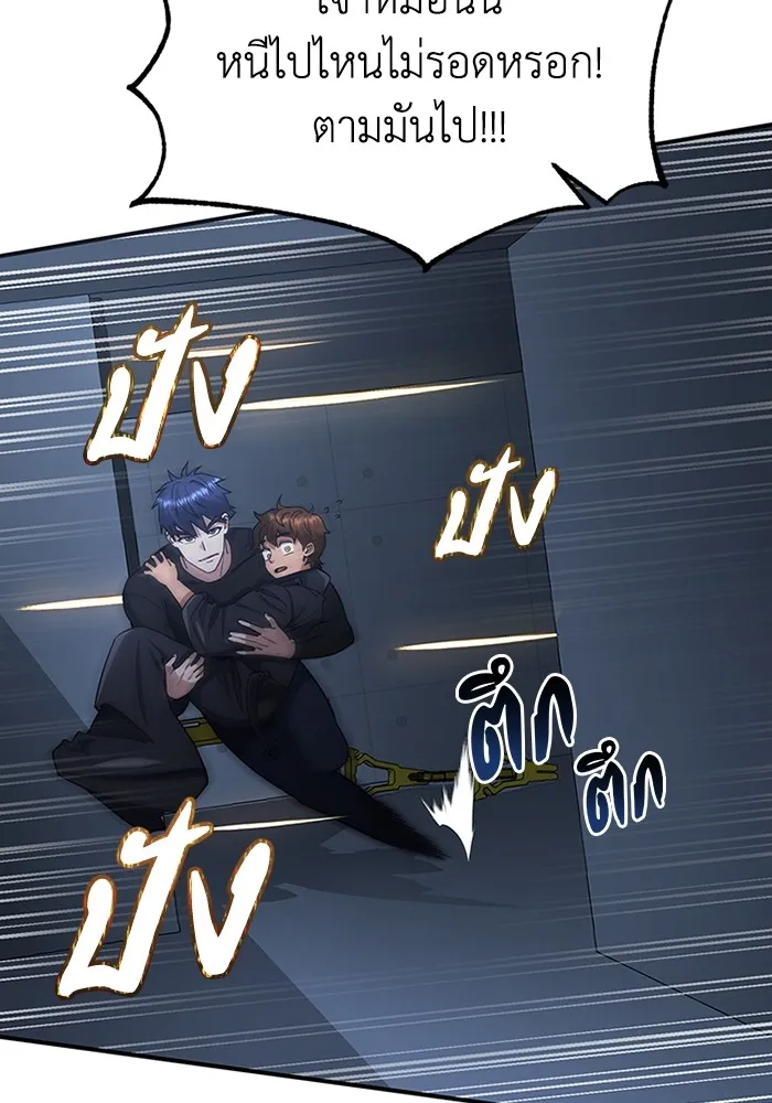 Genius of the Unique Lineage อัจฉริยะนอกคอก ตอนที่ 58 หน้า 33