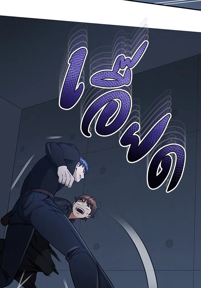 Genius of the Unique Lineage อัจฉริยะนอกคอก ตอนที่ 58 หน้า 34