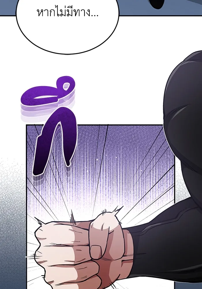 Genius of the Unique Lineage อัจฉริยะนอกคอก ตอนที่ 58 หน้า 37