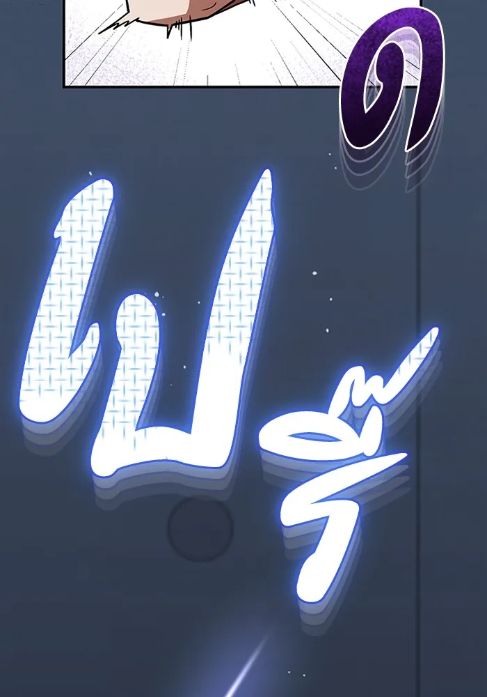 Genius of the Unique Lineage อัจฉริยะนอกคอก ตอนที่ 58 หน้า 38