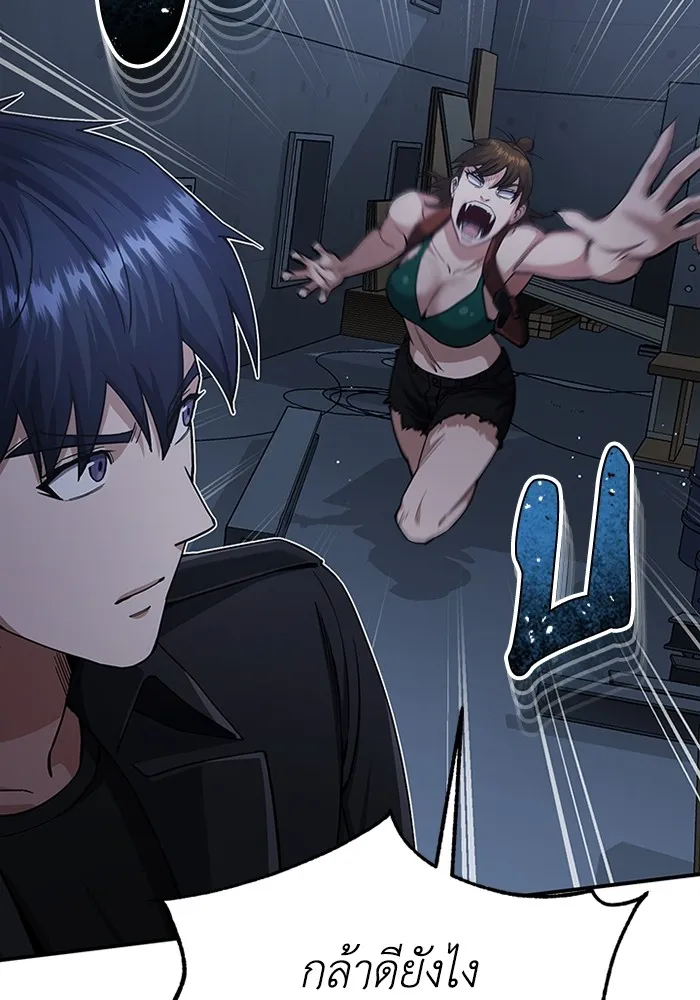 Genius of the Unique Lineage อัจฉริยะนอกคอก ตอนที่ 58 หน้า 4