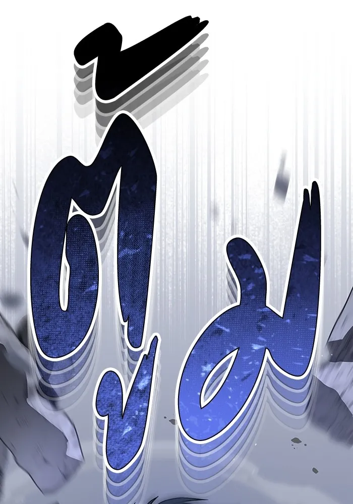 Genius of the Unique Lineage อัจฉริยะนอกคอก ตอนที่ 58 หน้า 41