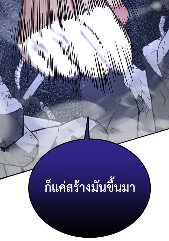 Genius of the Unique Lineage อัจฉริยะนอกคอก ตอนที่ 58 หน้า 43