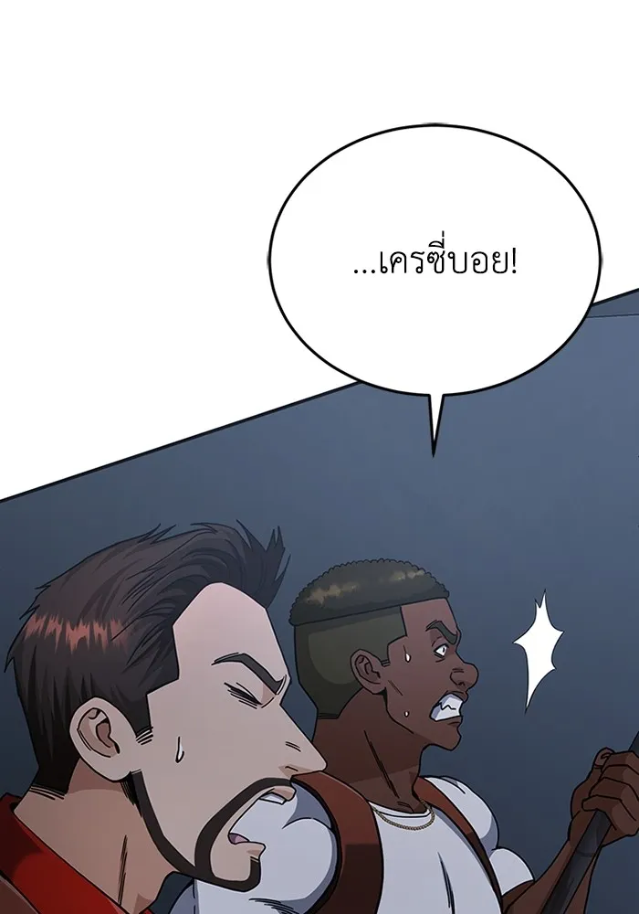 Genius of the Unique Lineage อัจฉริยะนอกคอก ตอนที่ 58 หน้า 44