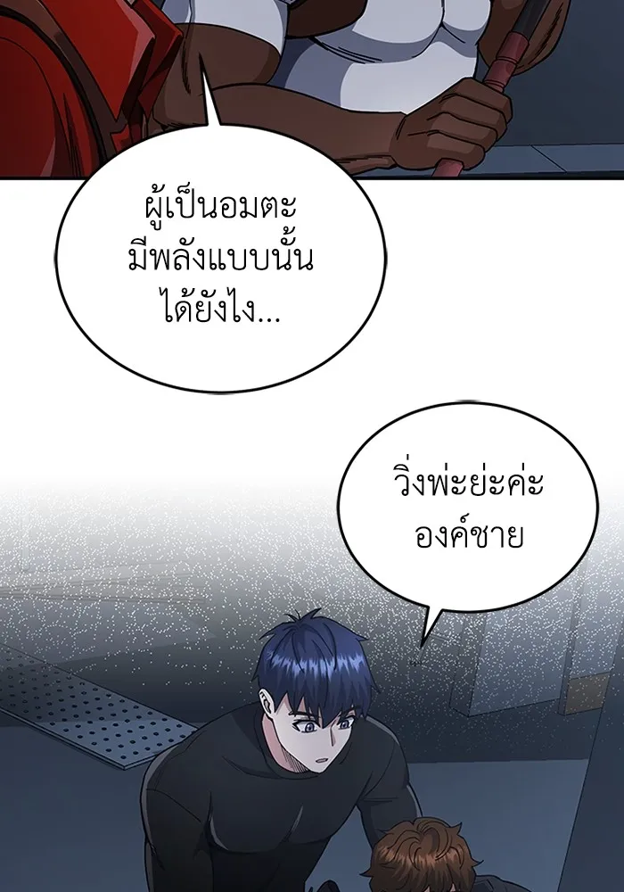 Genius of the Unique Lineage อัจฉริยะนอกคอก ตอนที่ 58 หน้า 45