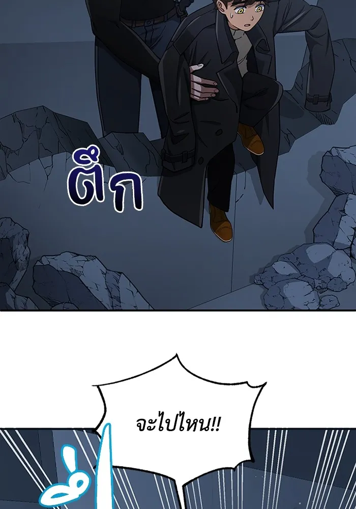 Genius of the Unique Lineage อัจฉริยะนอกคอก ตอนที่ 58 หน้า 46