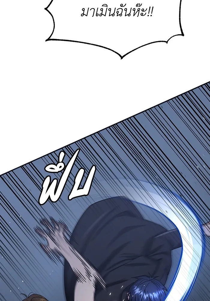 Genius of the Unique Lineage อัจฉริยะนอกคอก ตอนที่ 58 หน้า 5