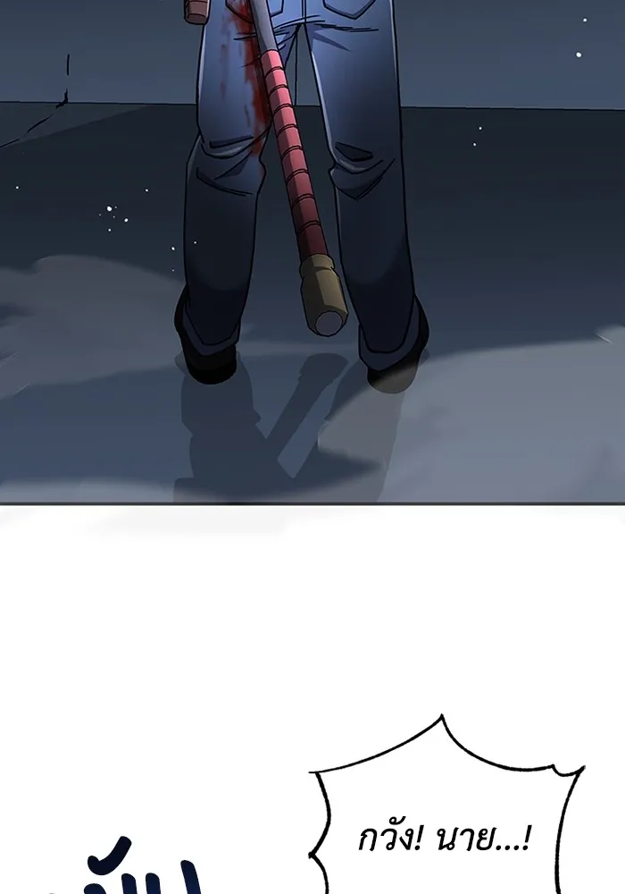 Genius of the Unique Lineage อัจฉริยะนอกคอก ตอนที่ 58 หน้า 53