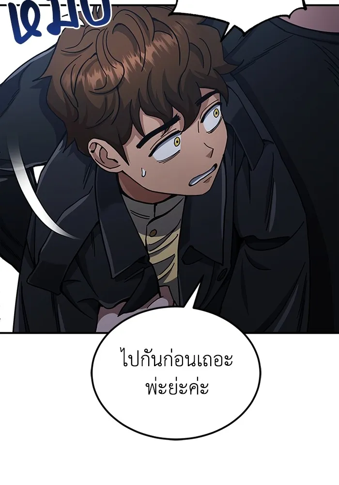 Genius of the Unique Lineage อัจฉริยะนอกคอก ตอนที่ 58 หน้า 54