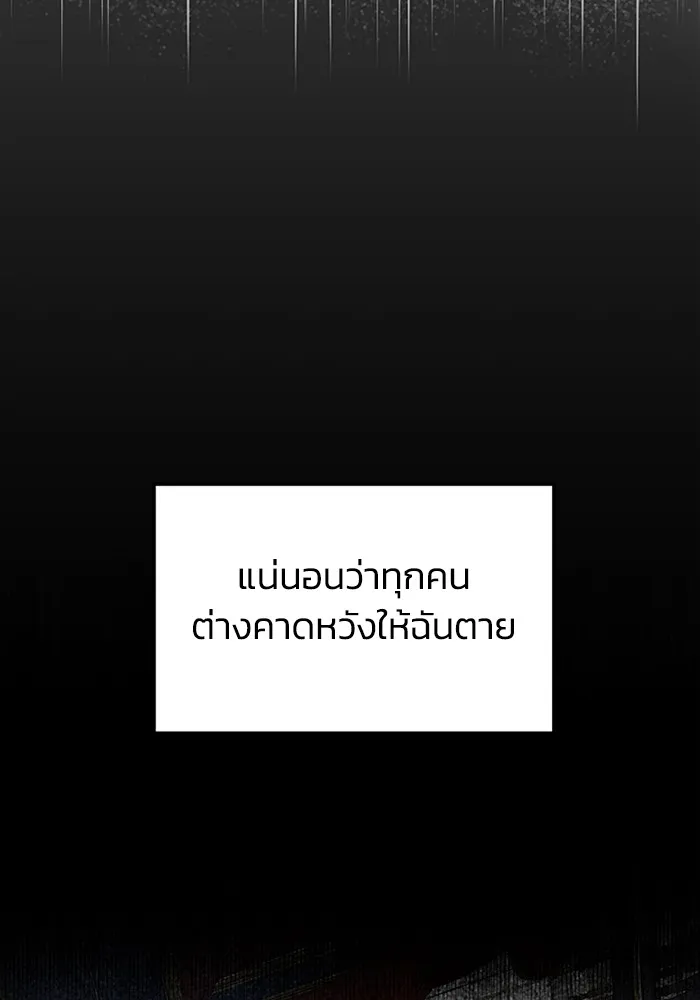 Genius of the Unique Lineage อัจฉริยะนอกคอก ตอนที่ 58 หน้า 59