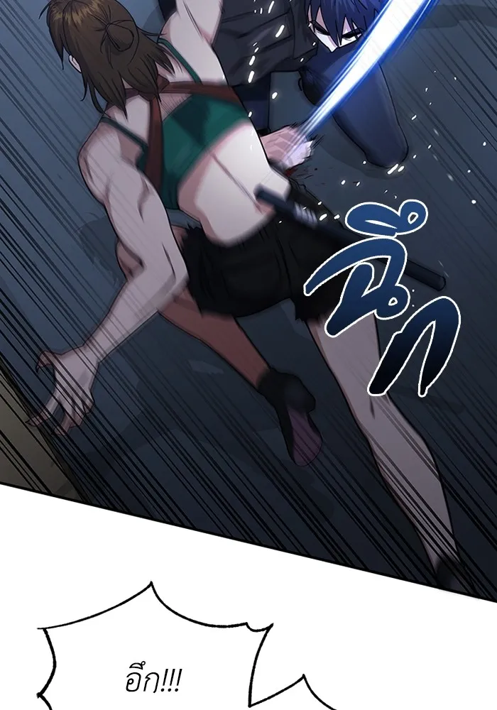 Genius of the Unique Lineage อัจฉริยะนอกคอก ตอนที่ 58 หน้า 6