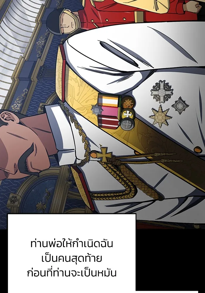 Genius of the Unique Lineage อัจฉริยะนอกคอก ตอนที่ 58 หน้า 61