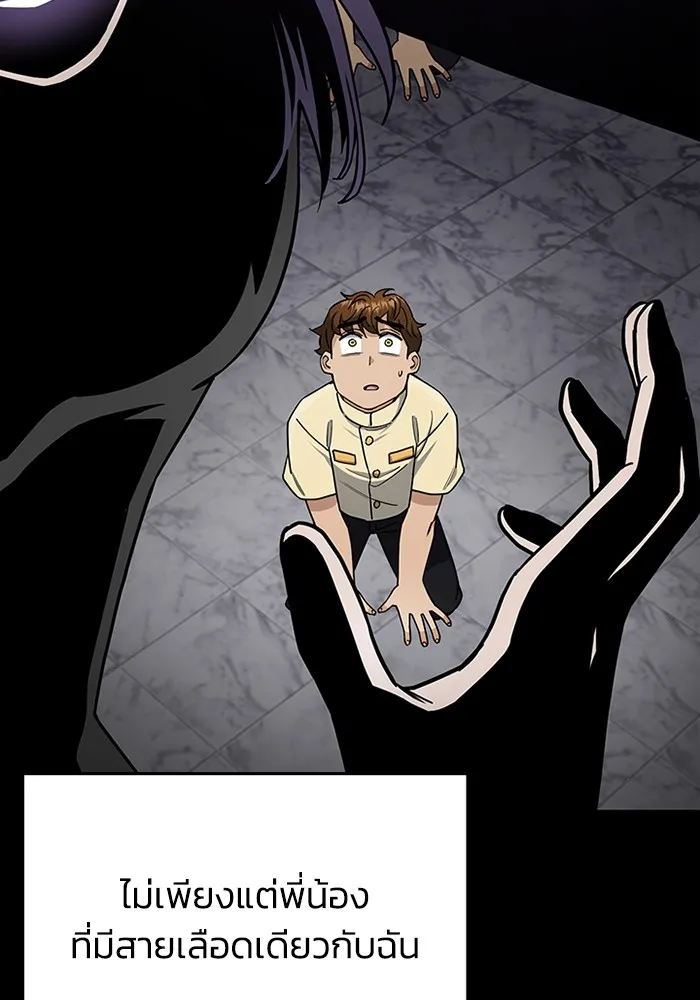 Genius of the Unique Lineage อัจฉริยะนอกคอก ตอนที่ 58 หน้า 65