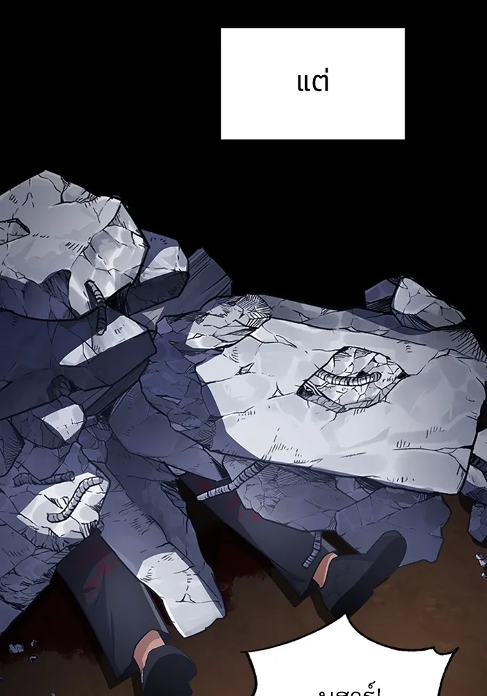 Genius of the Unique Lineage อัจฉริยะนอกคอก ตอนที่ 58 หน้า 68