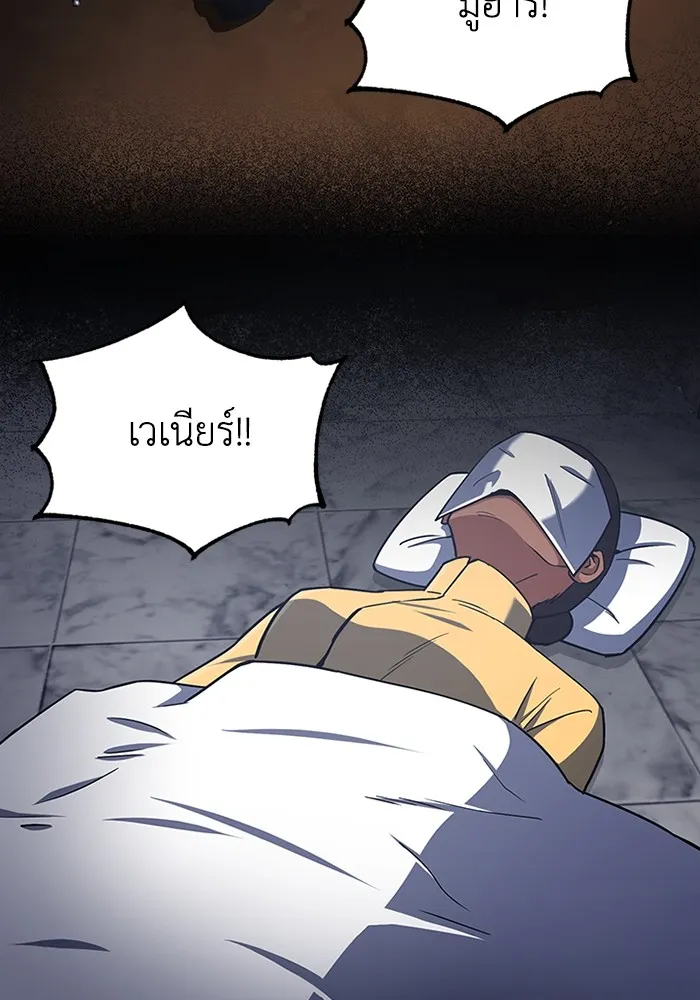 Genius of the Unique Lineage อัจฉริยะนอกคอก ตอนที่ 58 หน้า 69