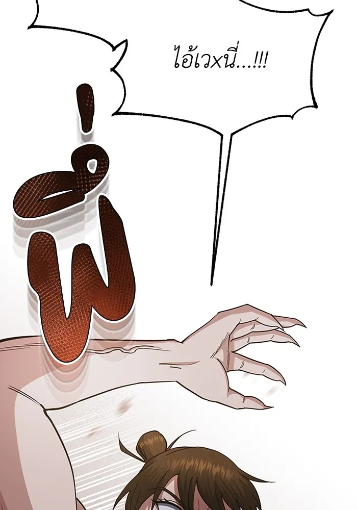 Genius of the Unique Lineage อัจฉริยะนอกคอก ตอนที่ 58 หน้า 7