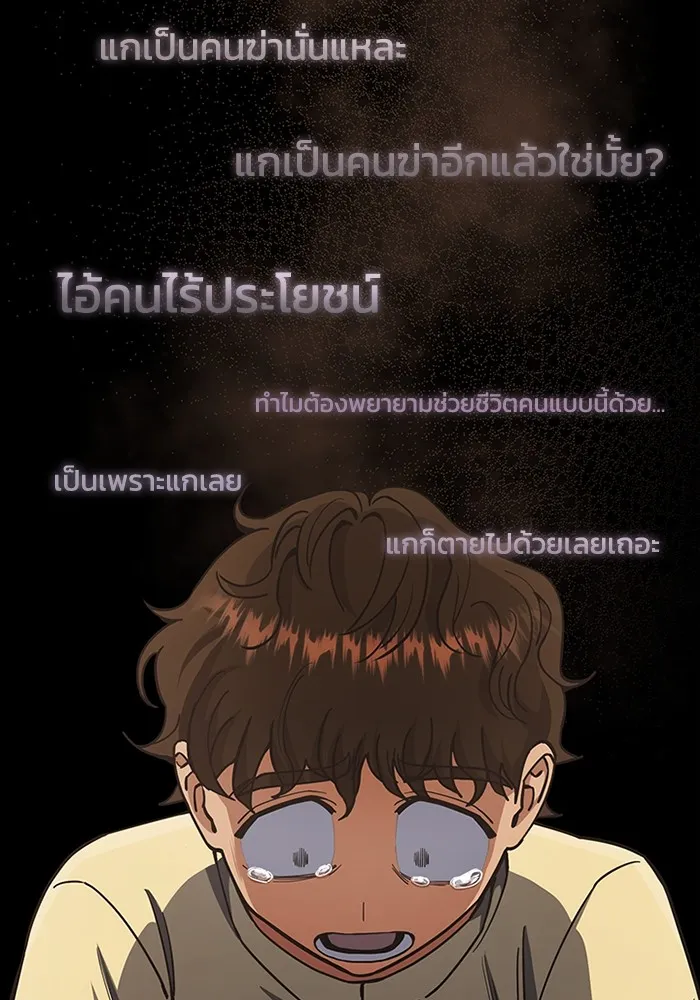 Genius of the Unique Lineage อัจฉริยะนอกคอก ตอนที่ 58 หน้า 71