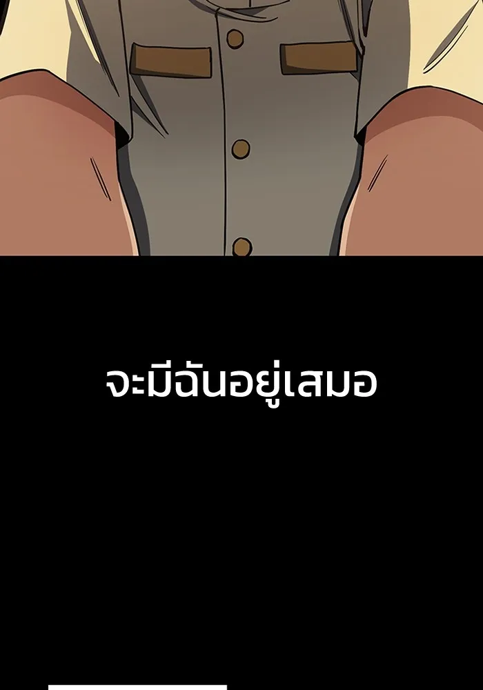 Genius of the Unique Lineage อัจฉริยะนอกคอก ตอนที่ 58 หน้า 72