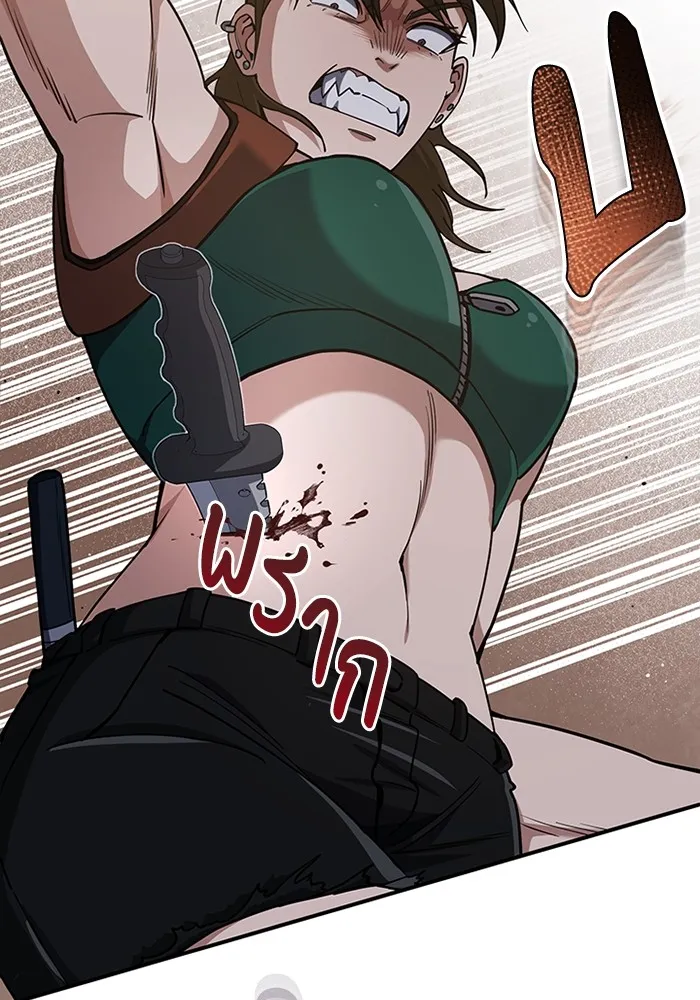 Genius of the Unique Lineage อัจฉริยะนอกคอก ตอนที่ 58 หน้า 8