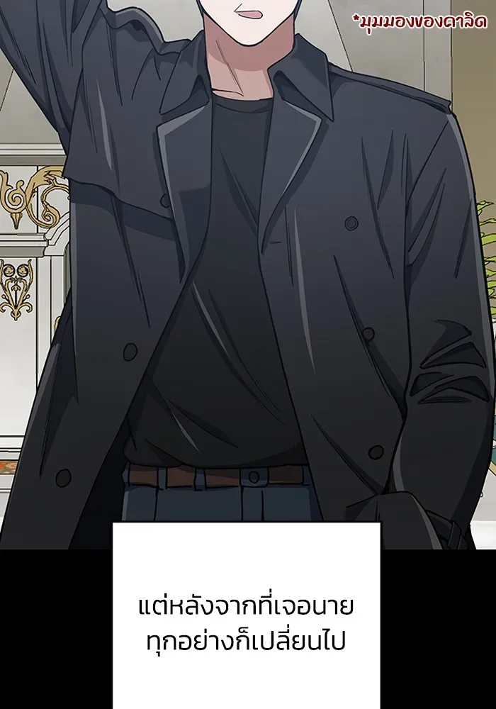 Genius of the Unique Lineage อัจฉริยะนอกคอก ตอนที่ 58 หน้า 81