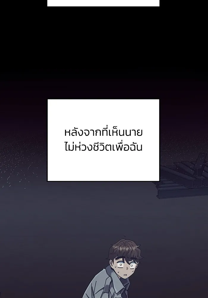 Genius of the Unique Lineage อัจฉริยะนอกคอก ตอนที่ 58 หน้า 82