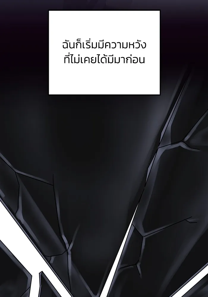 Genius of the Unique Lineage อัจฉริยะนอกคอก ตอนที่ 58 หน้า 84