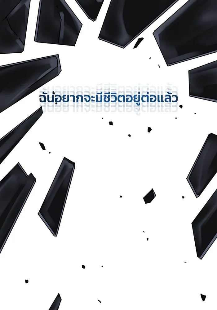 Genius of the Unique Lineage อัจฉริยะนอกคอก ตอนที่ 58 หน้า 85