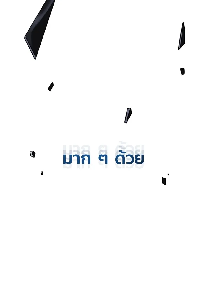 Genius of the Unique Lineage อัจฉริยะนอกคอก ตอนที่ 58 หน้า 86