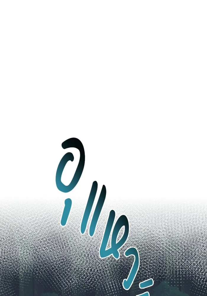 Genius of the Unique Lineage อัจฉริยะนอกคอก ตอนที่ 58 หน้า 87