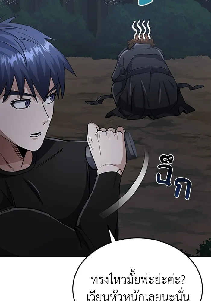 Genius of the Unique Lineage อัจฉริยะนอกคอก ตอนที่ 58 หน้า 88