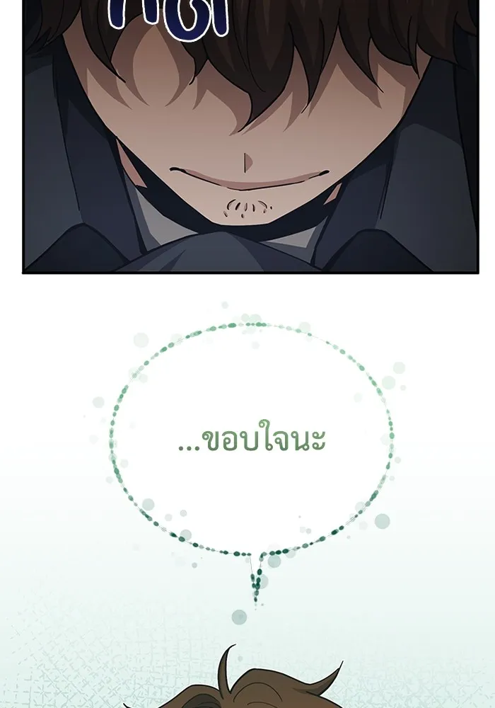 Genius of the Unique Lineage อัจฉริยะนอกคอก ตอนที่ 58 หน้า 91