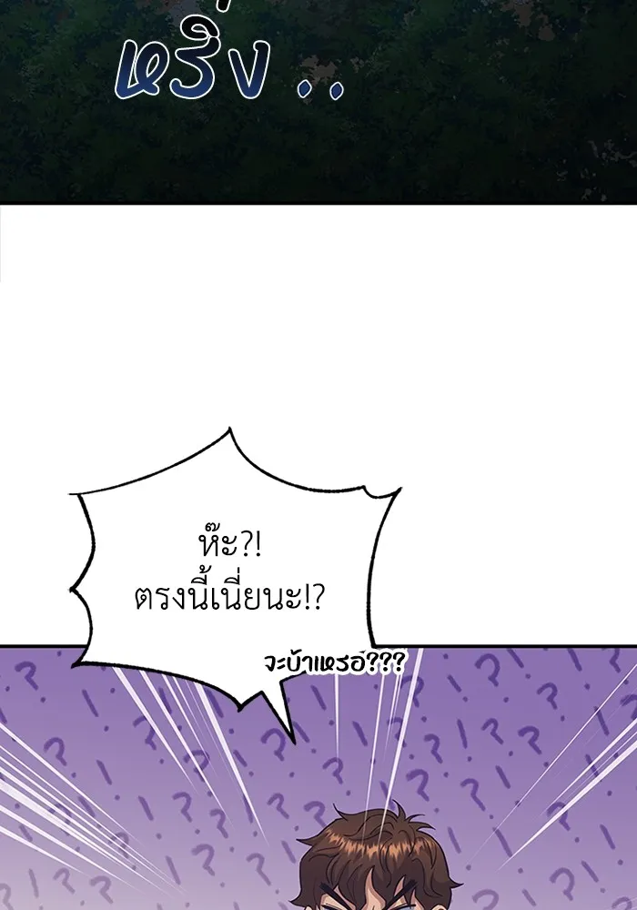 Genius of the Unique Lineage อัจฉริยะนอกคอก ตอนที่ 58 หน้า 94