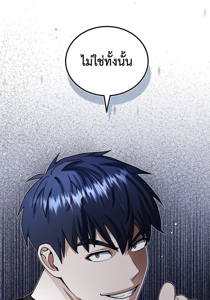 Genius of the Unique Lineage อัจฉริยะนอกคอก ตอนที่ 58 หน้า 96