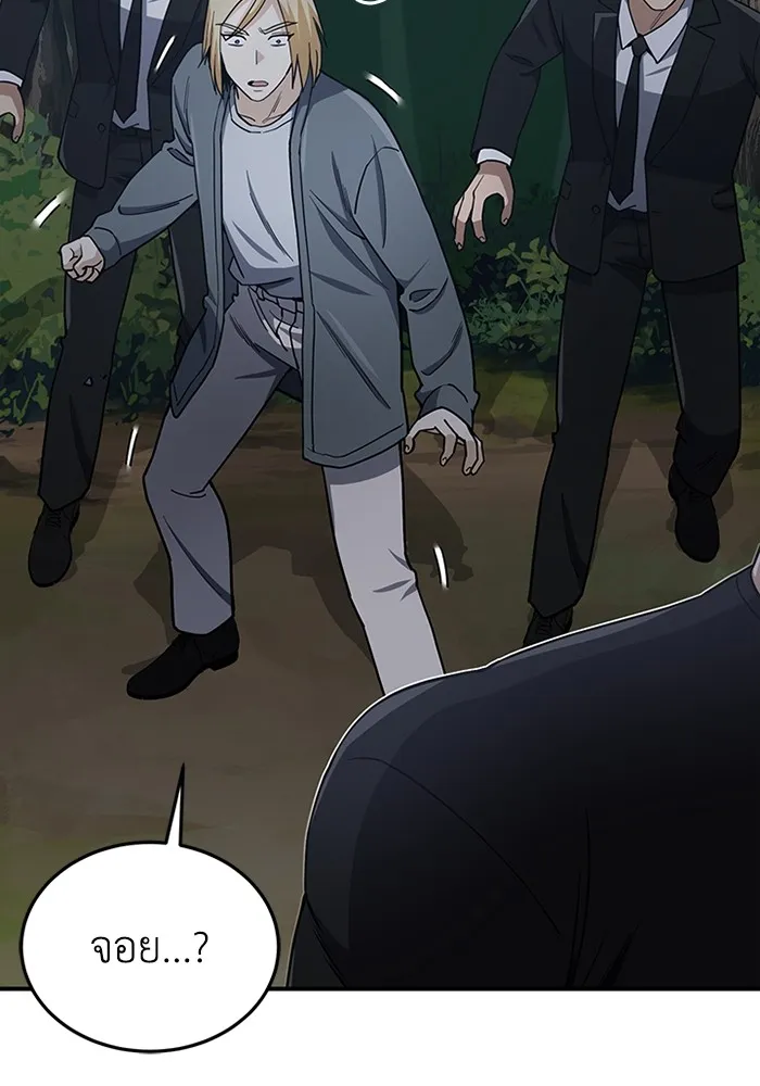 Genius of the Unique Lineage อัจฉริยะนอกคอก ตอนที่ 59 หน้า 101