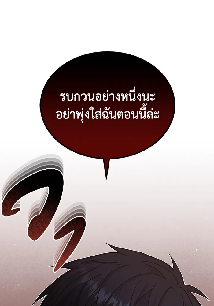 Genius of the Unique Lineage อัจฉริยะนอกคอก ตอนที่ 59 หน้า 102