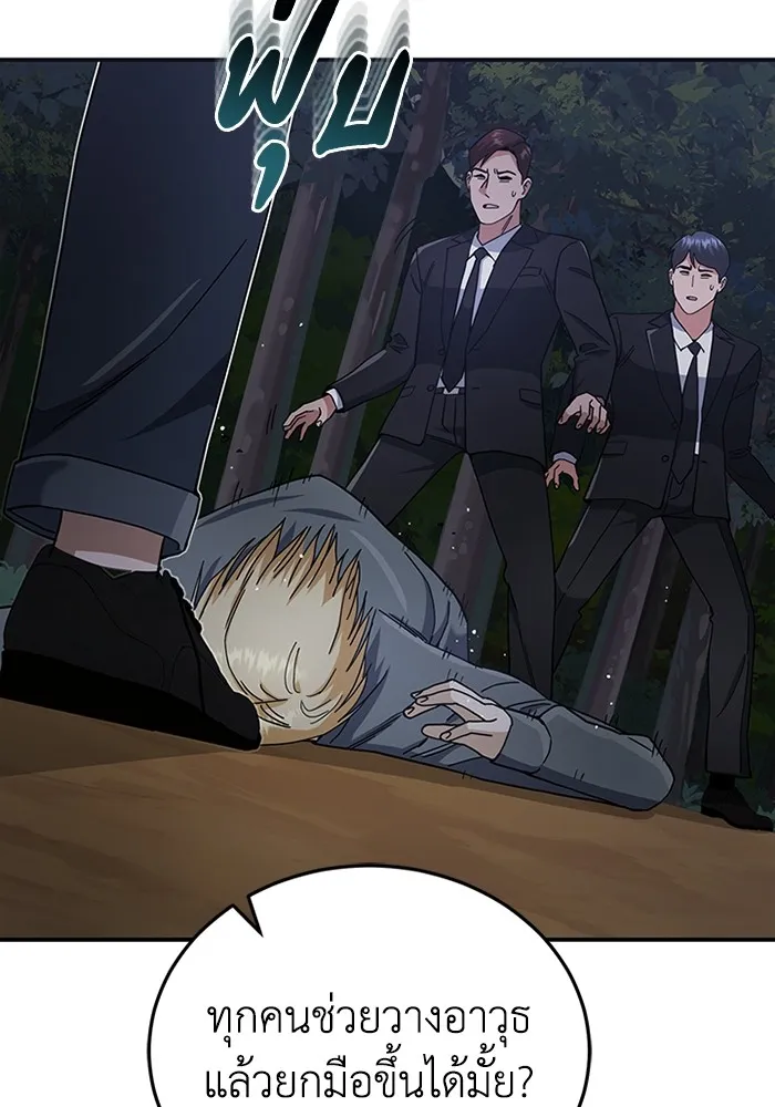 Genius of the Unique Lineage อัจฉริยะนอกคอก ตอนที่ 59 หน้า 108