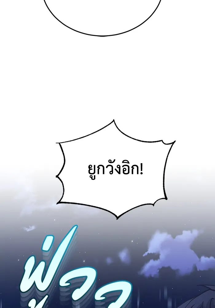 Genius of the Unique Lineage อัจฉริยะนอกคอก ตอนที่ 59 หน้า 109