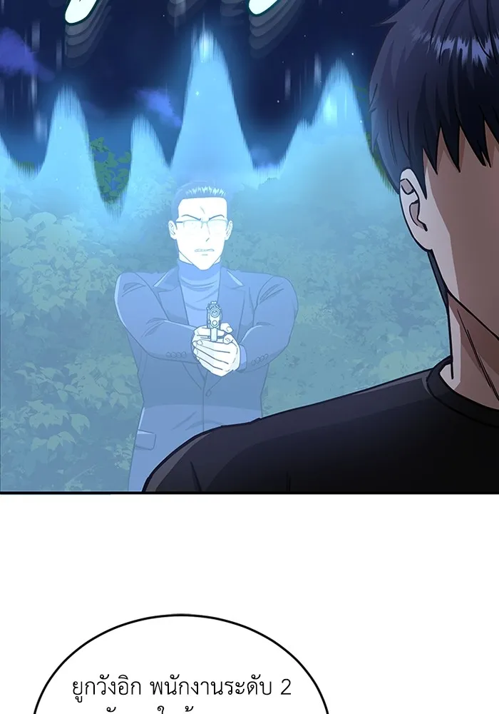 Genius of the Unique Lineage อัจฉริยะนอกคอก ตอนที่ 59 หน้า 110