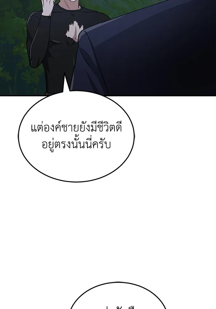 Genius of the Unique Lineage อัจฉริยะนอกคอก ตอนที่ 59 หน้า 116