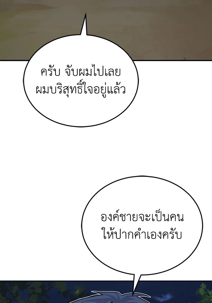 Genius of the Unique Lineage อัจฉริยะนอกคอก ตอนที่ 59 หน้า 120