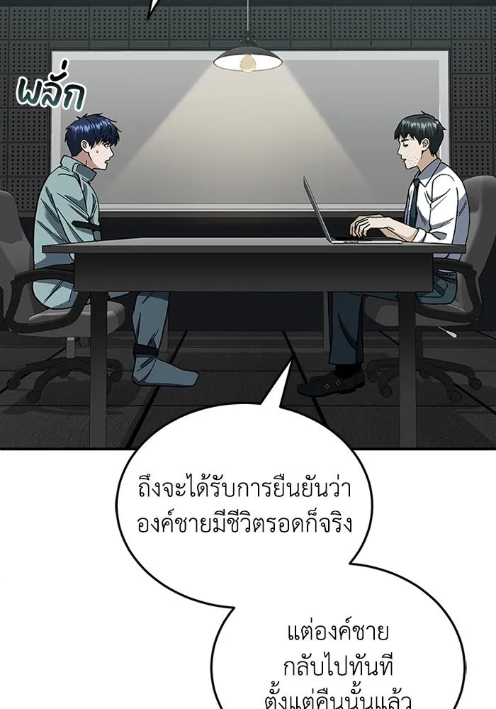 Genius of the Unique Lineage อัจฉริยะนอกคอก ตอนที่ 59 หน้า 124
