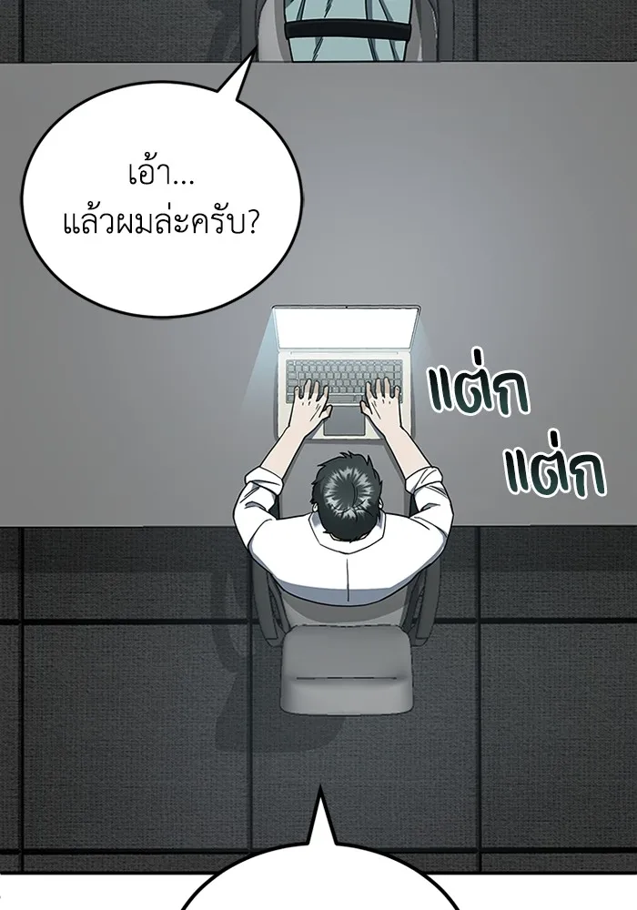 Genius of the Unique Lineage อัจฉริยะนอกคอก ตอนที่ 59 หน้า 126