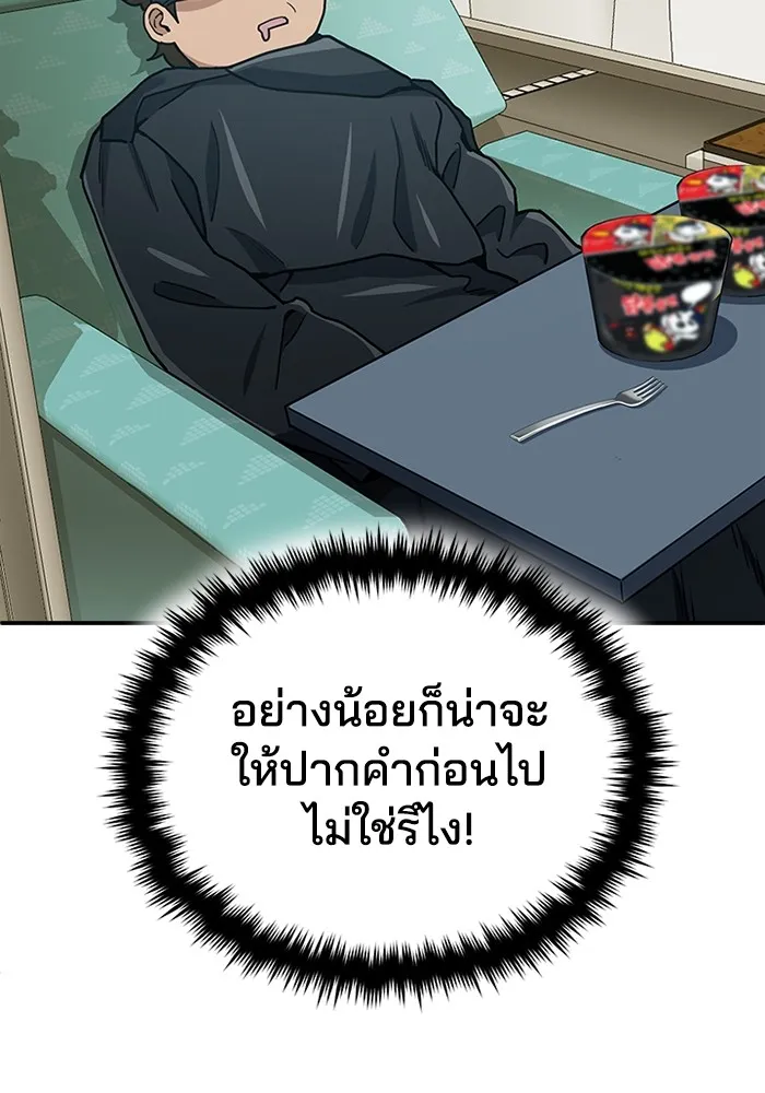 Genius of the Unique Lineage อัจฉริยะนอกคอก ตอนที่ 59 หน้า 129