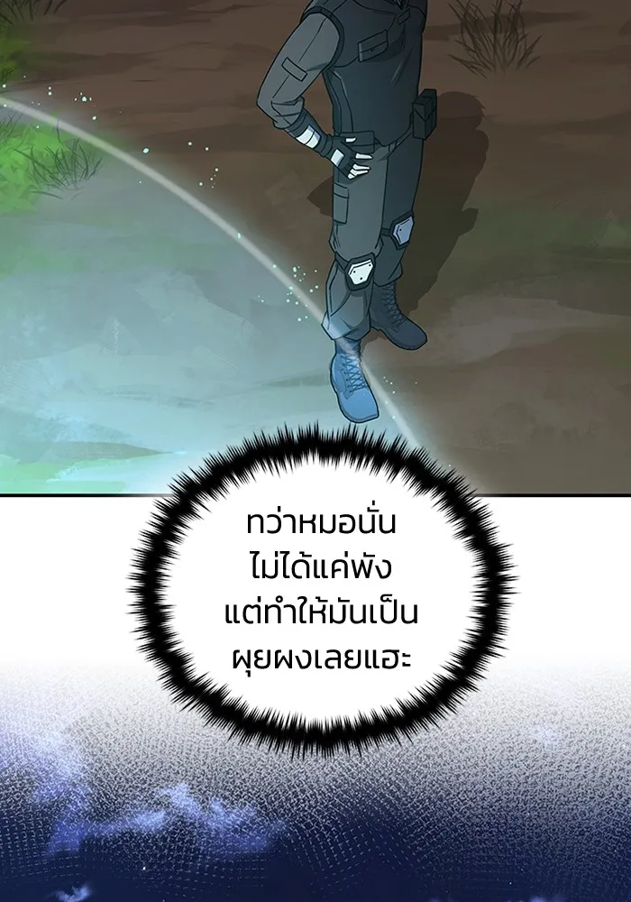 Genius of the Unique Lineage อัจฉริยะนอกคอก ตอนที่ 59 หน้า 15