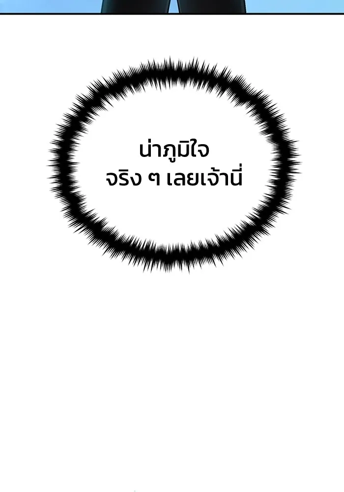 Genius of the Unique Lineage อัจฉริยะนอกคอก ตอนที่ 59 หน้า 17