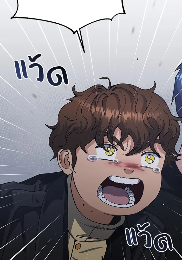 Genius of the Unique Lineage อัจฉริยะนอกคอก ตอนที่ 59 หน้า 19